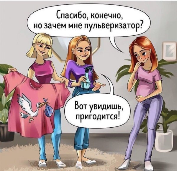 Комиксы про беременность