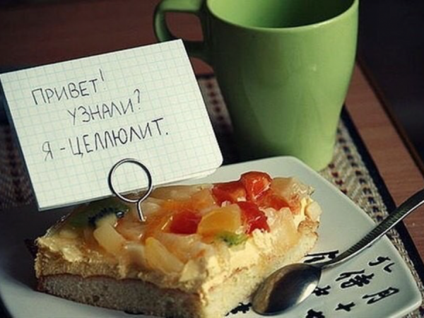 Юмор про еду и диеты