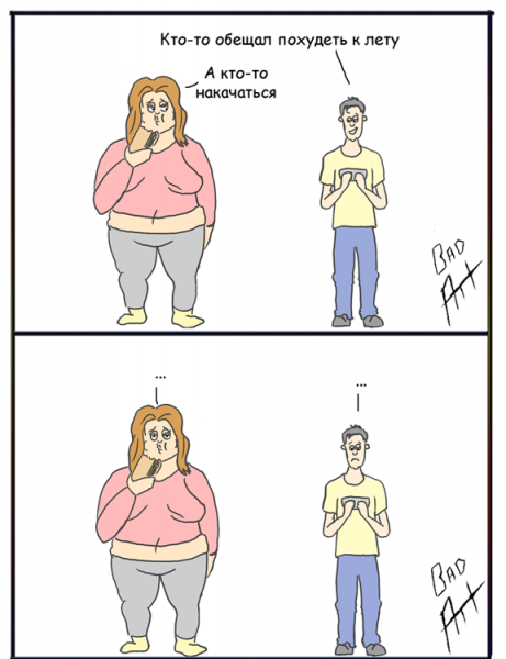 Худеем с юмором