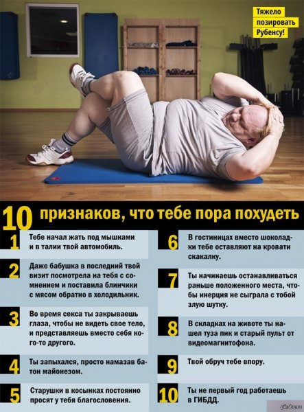 Как похудеть прикол