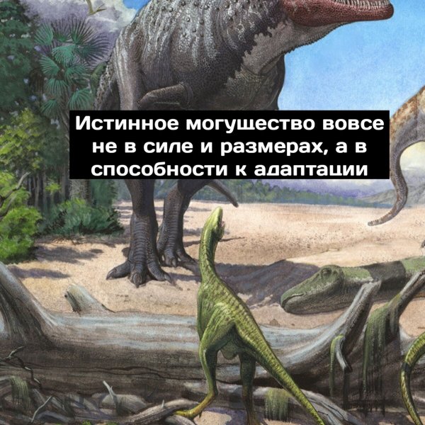 Динозавры у него нож