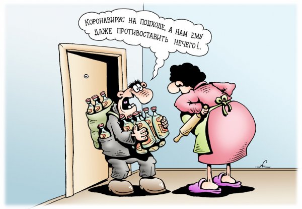 Карикатура на прививку от коронавируса