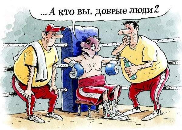 Бокс карикатура