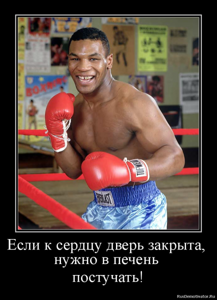 Демотиваторы про бокс
