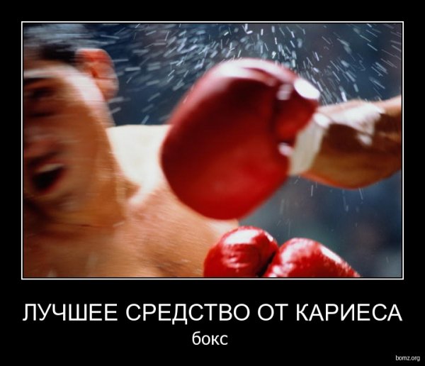 Демотиваторы про бокс