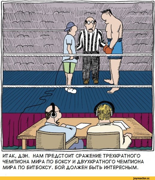 Боксер комикс