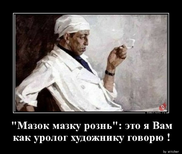 Мазок мазку рознь