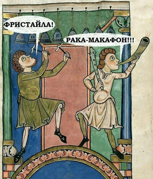 Страдающее средневековье миниатюры