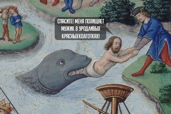 Страдающее средневековье