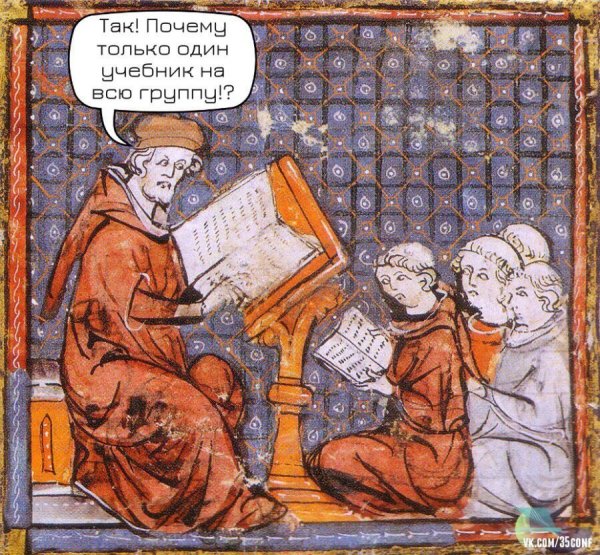 Средневековье приколы