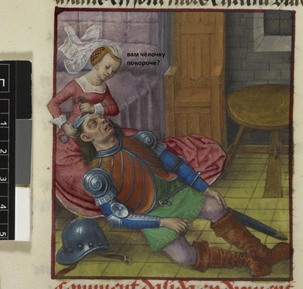 Давид и Вирсавия Средневековая картина