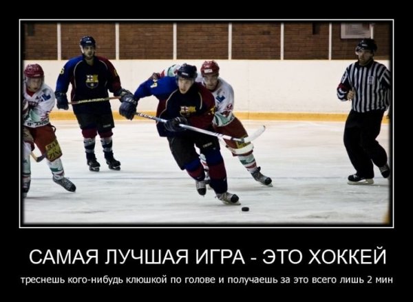 Хоккей приколы