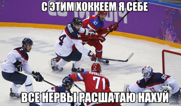 Смешной хоккей