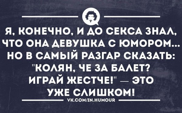 Смешные цитаты