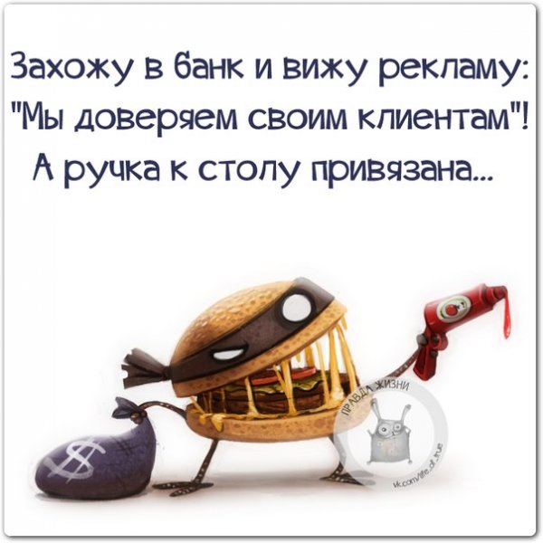 Смешные цитаты про жизнь
