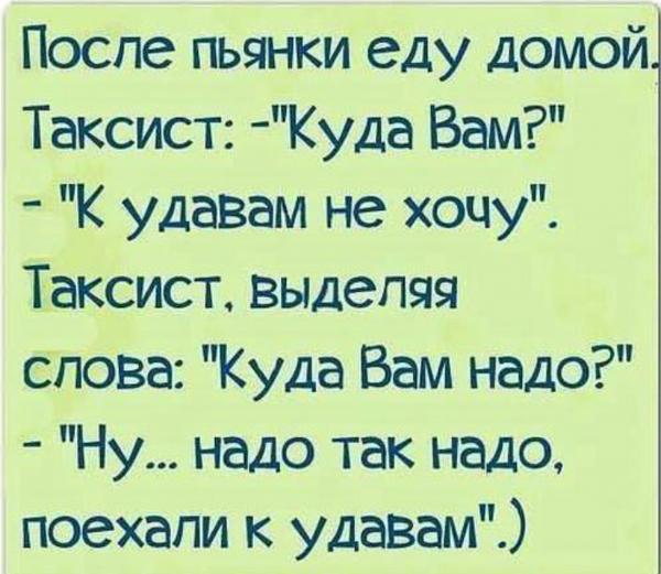 Смешные цитаты