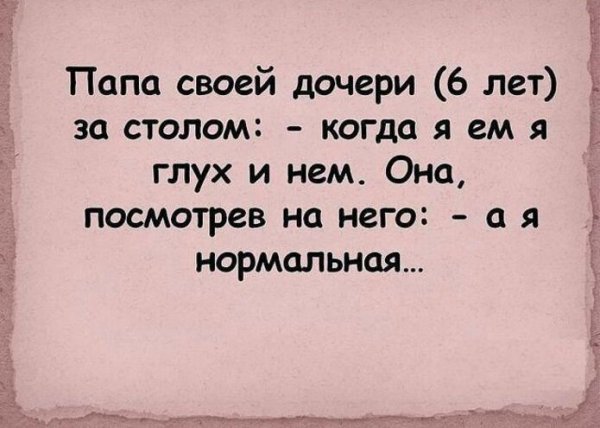 Смешные фразы