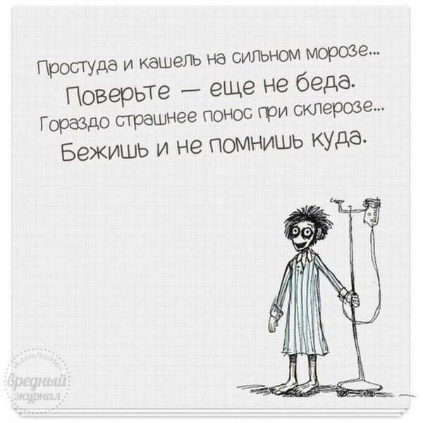 Афоризмы про простуду