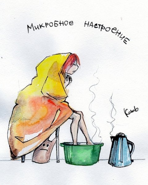 Я болею