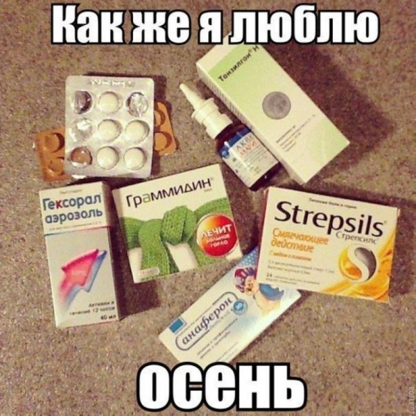 Болею картинка в статус