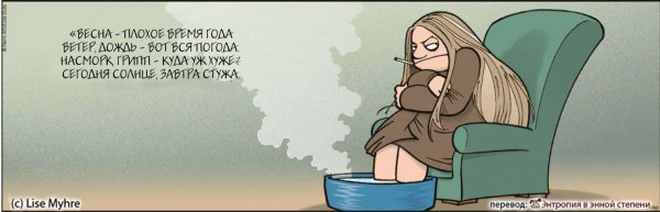 Высказывания про простуду