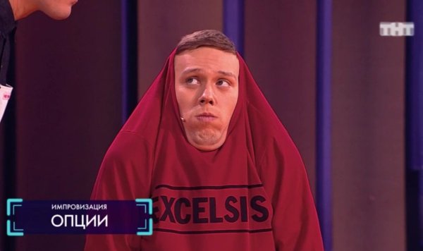 Антон Шастун импровизация мемы