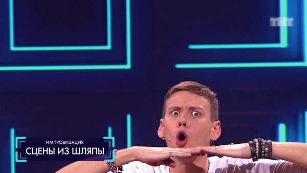 Антон Шастун