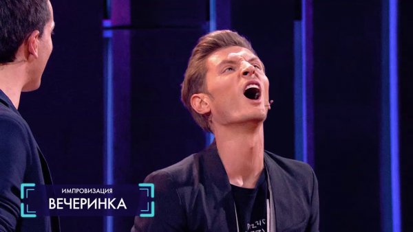 Импровизация Иванов Смирнов Соболев