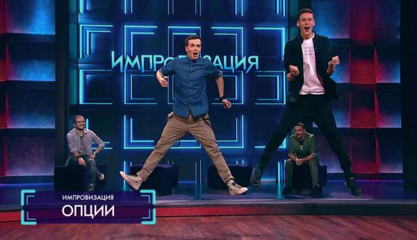 Импровизация Антон Шастун