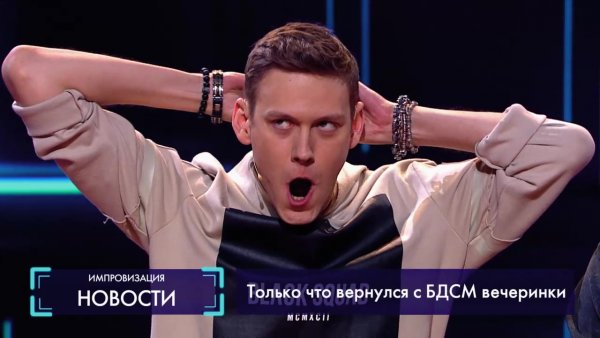 Импровизация Антон Шастун