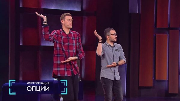Шоу импровизация Матвиенко