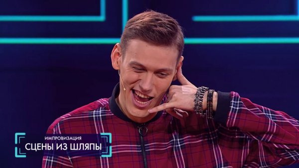 Антон Шастун импровизация мемы