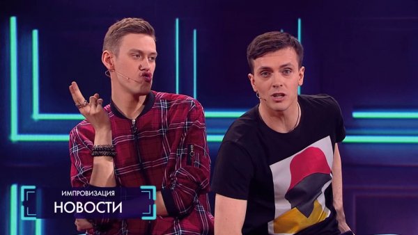 Импровизация Антон Шастун