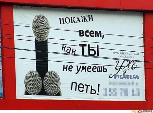 Приколы про пение в караоке