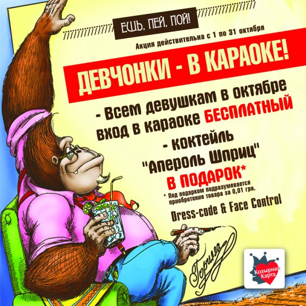 Юмористическое караоке