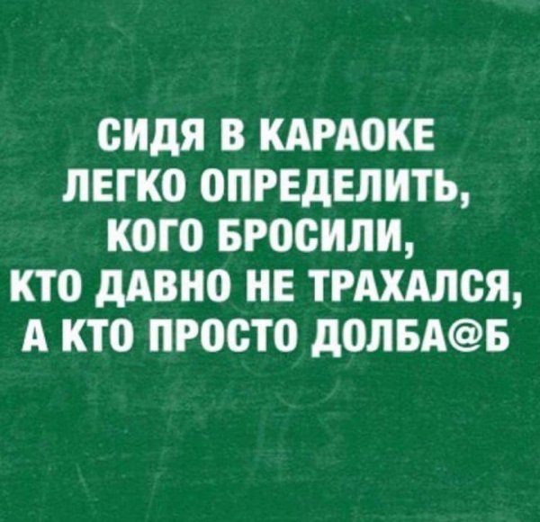 Шутки про караоке