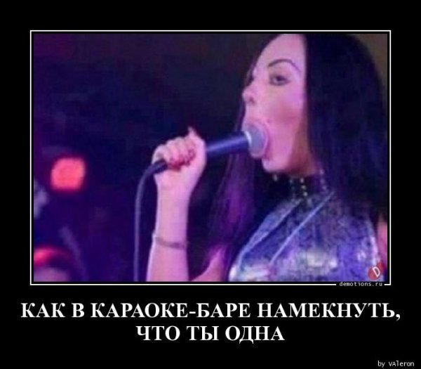 Караоке прикол