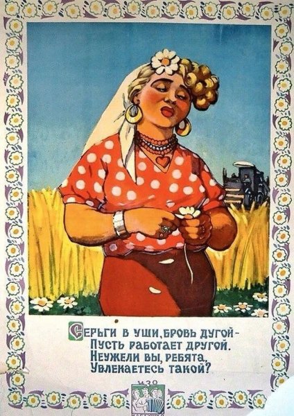 Веселые плакаты