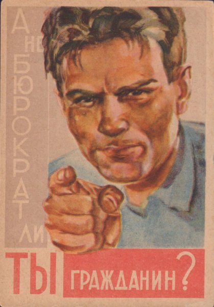 Самые известные советские плакаты