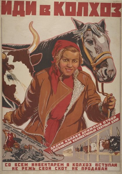 Коллективизация в СССР плакаты
