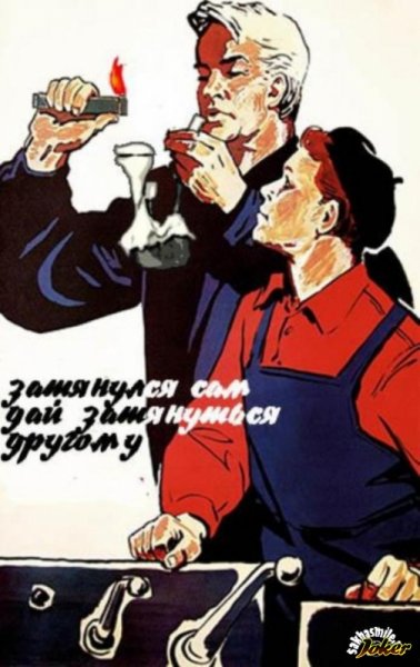 Переделанные советские плакаты