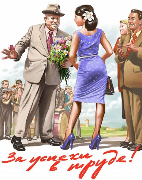 Советский пин ап Валерия Барыкина