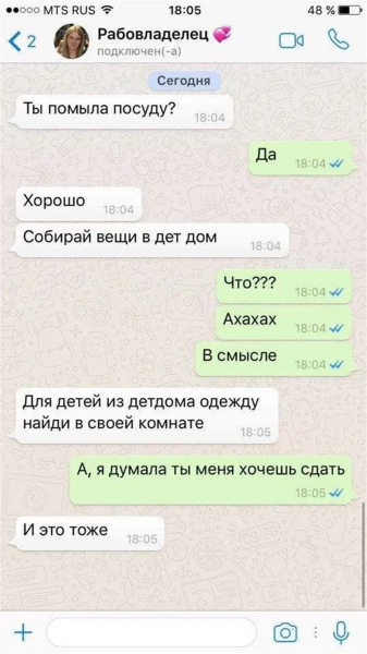 Смс приколы