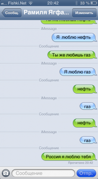 Смешные переписки