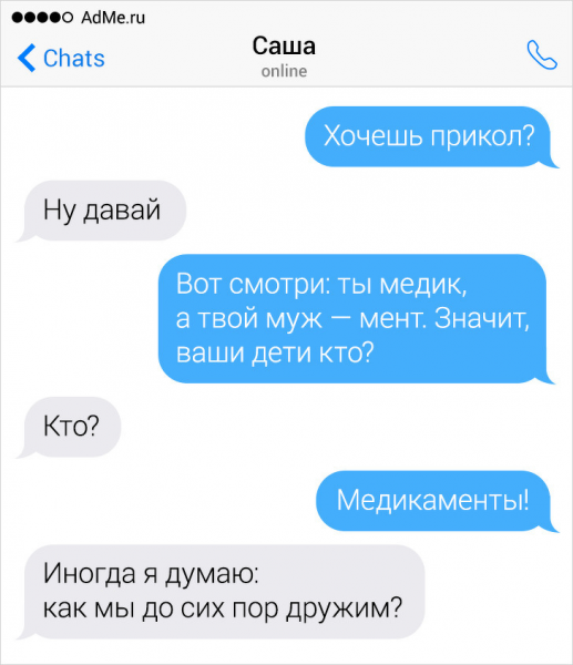 Смешные переписки