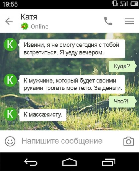 Смешные смс
