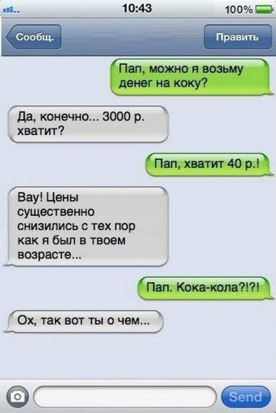 Смешные переписки