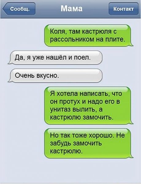 Приколы переписки