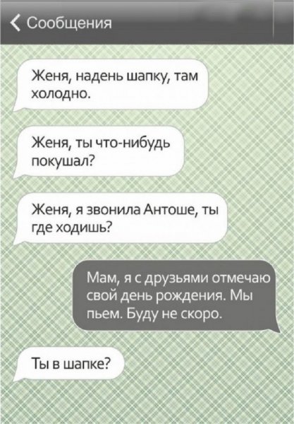 Смс приколы