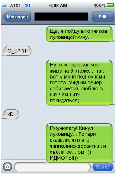 Смс приколы